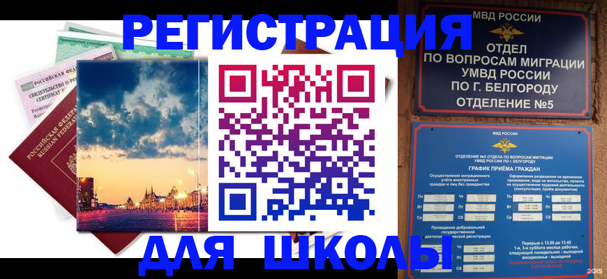 прописка от собственника в Иваново