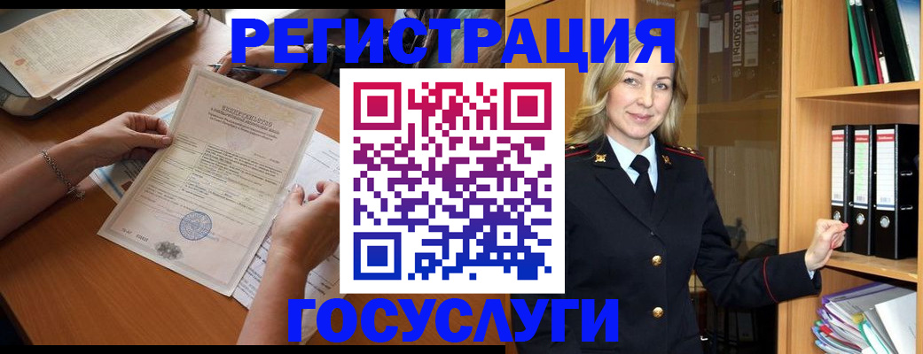 временная регистрация недорого в Иваново