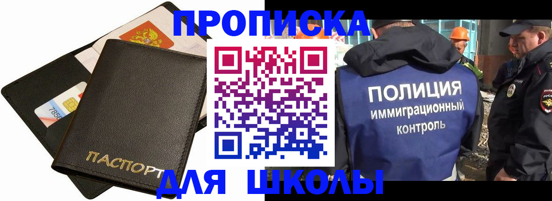 прописка для кредита в Иваново