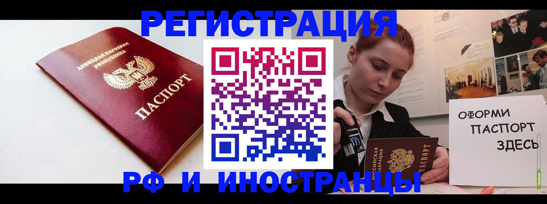 прописка 2025 в Иваново