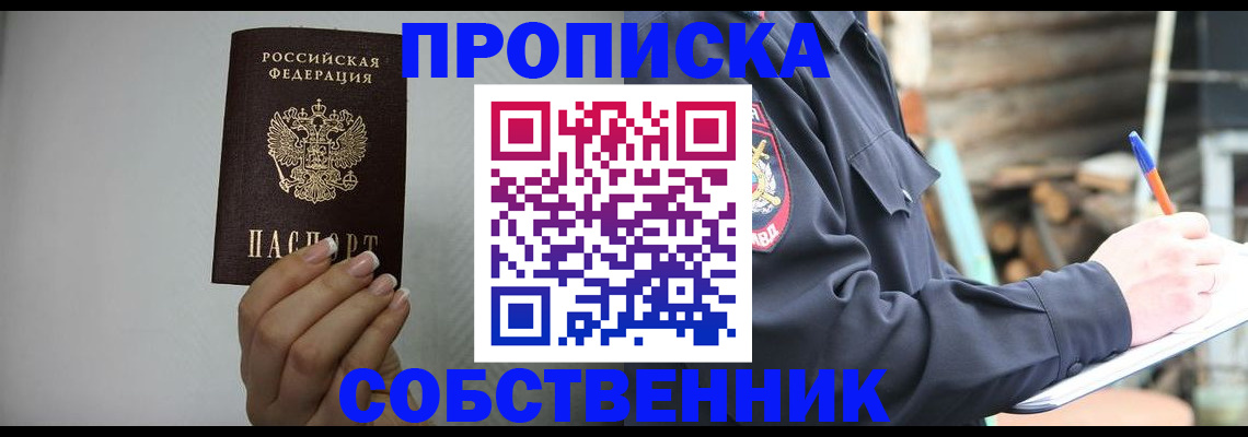 временная регистрация надежно в Иваново
