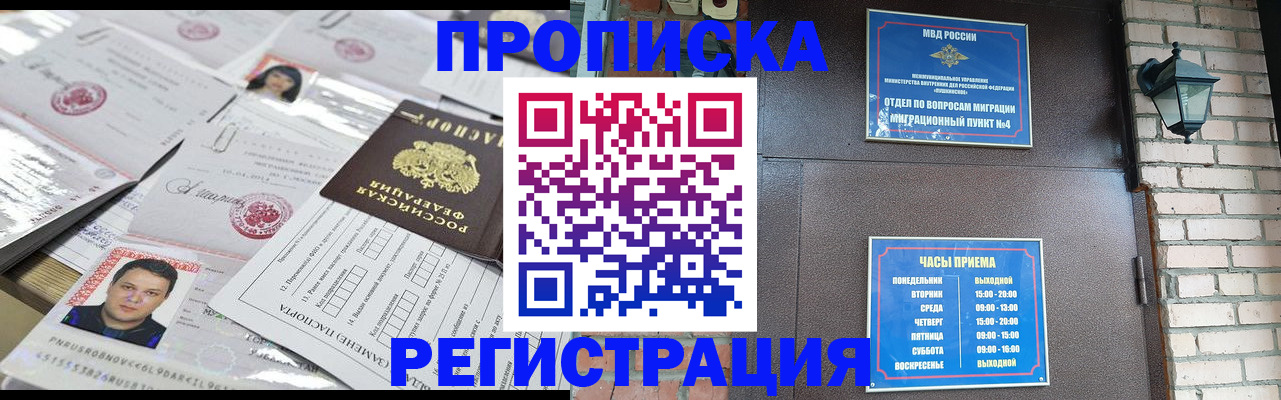 временная регистрация в квартире в Иваново