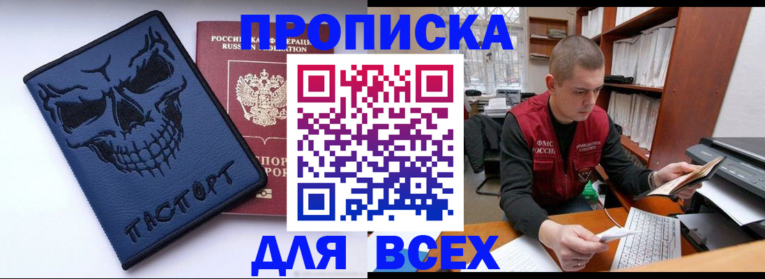 временная регистрация гарантия в Иваново